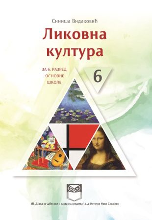 Ликовна култура за 6. разред основне школе