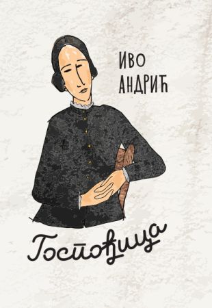 Госпођица