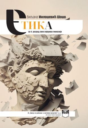 Етика за 4. разред свих смјерова гимназије